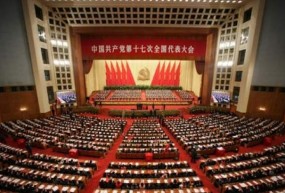 XVIIème Congrès – Le nouveau visage du pouvoir chinois (2007)