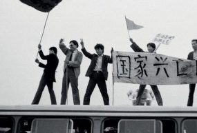 Pékin – Place Tian An Men (1989)