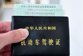Feu vert pour les permis de conduire français et chinois