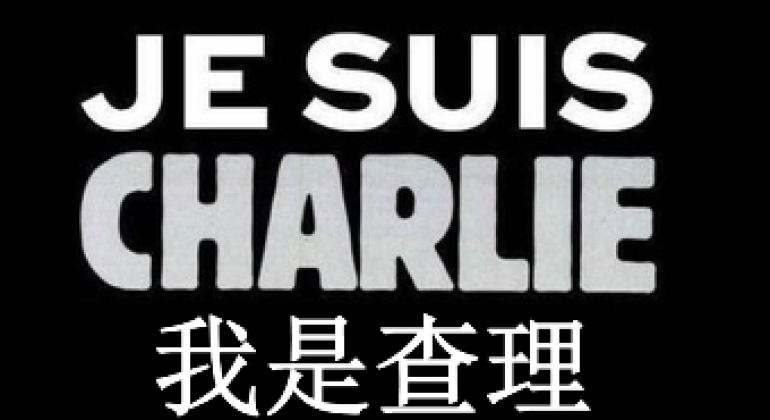 « Le Vent de Charlie », message de soutien à Charlie Hebdo