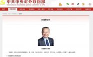 Un Liu en remplace un autre