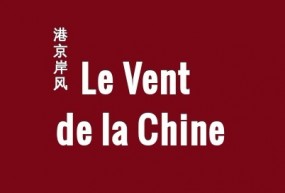 Chers abonnés, découvrez les nouveautés du Vent de la Chine !